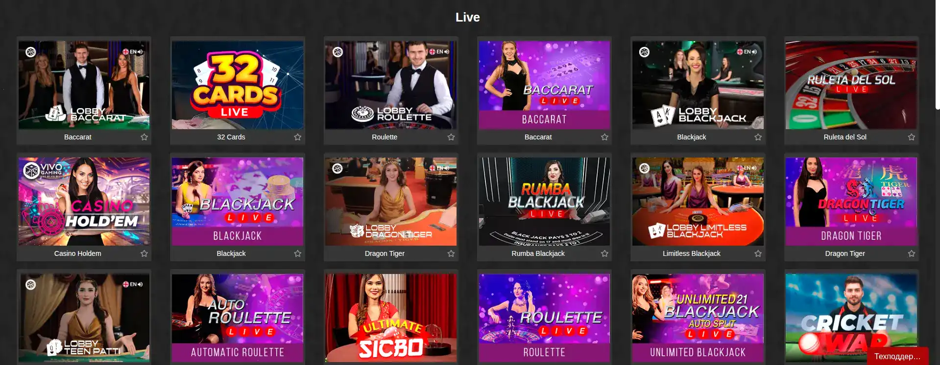 Live-дилеры в казино Аврора